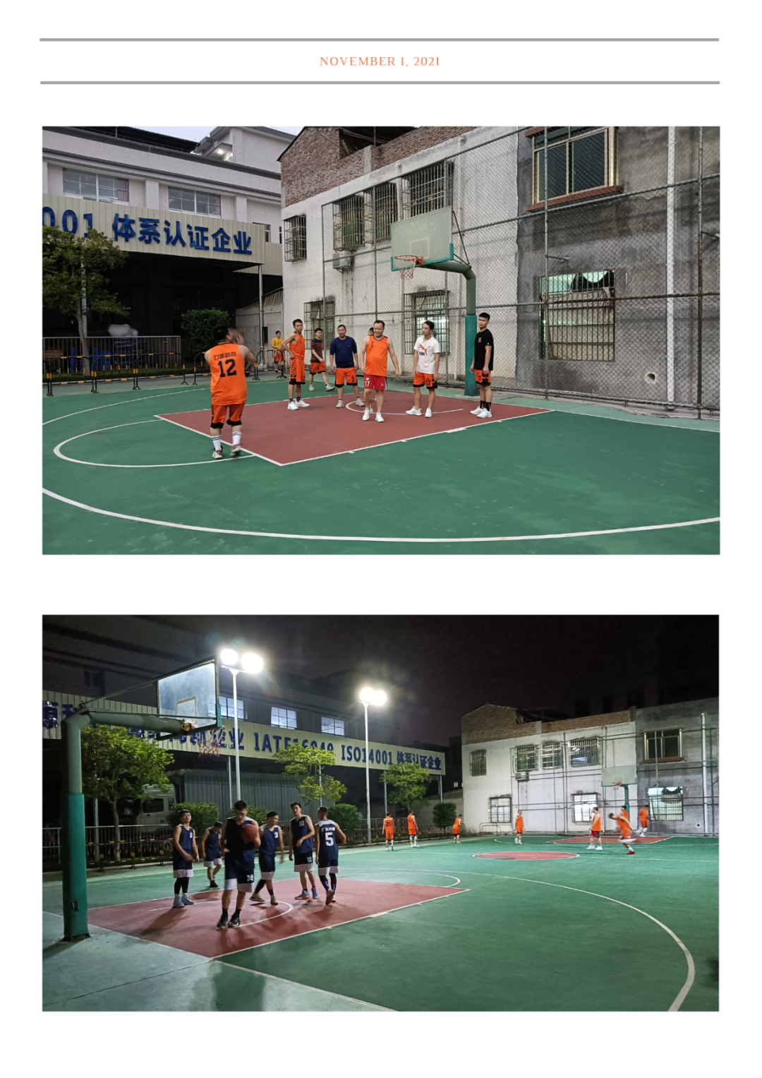 “以籃球之名，展團結友愛精神”-2021年“鴻興杯”籃球聯賽