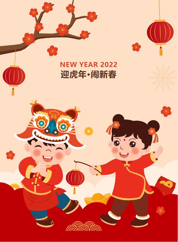 今日頭條丨迎新春 派福利 力源新春福利活動來襲！