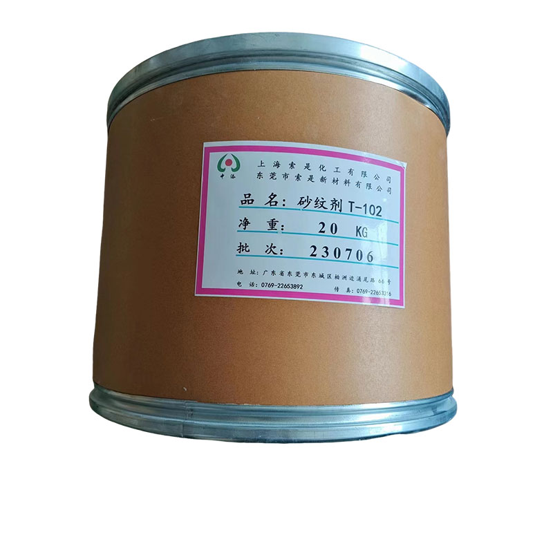 細砂紋劑T-102
