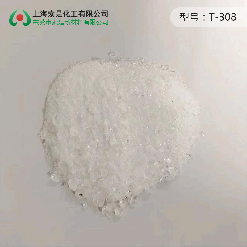 戶外丙稀酸消光樹脂T-308/T-550