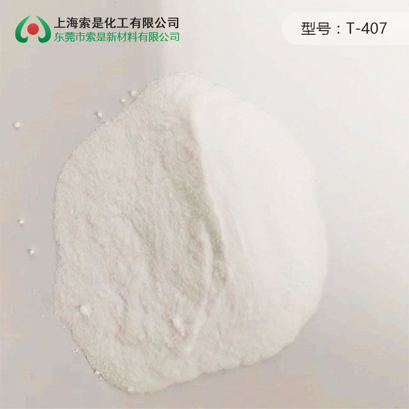 轉印蠟粉T-407